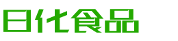 乌兰察布韩香子食品有限公司